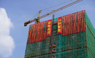 燕賀德鄰，華夏開新，新基鼎定，結(jié)頂大吉——山科智能濱江大樓結(jié)頂儀式順利舉行