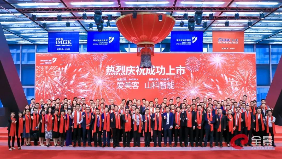 山科智能成功上市，助力智慧水務(wù)建設(shè)
